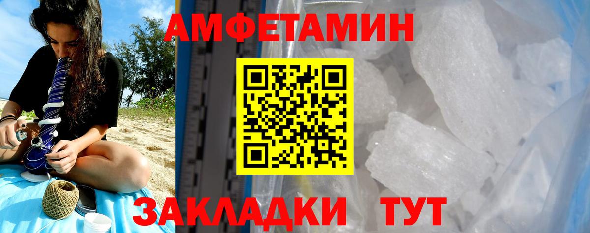 Amphetamine Premium  Амфетамин  Сосновоборск  АМФ  Вход с VPN 