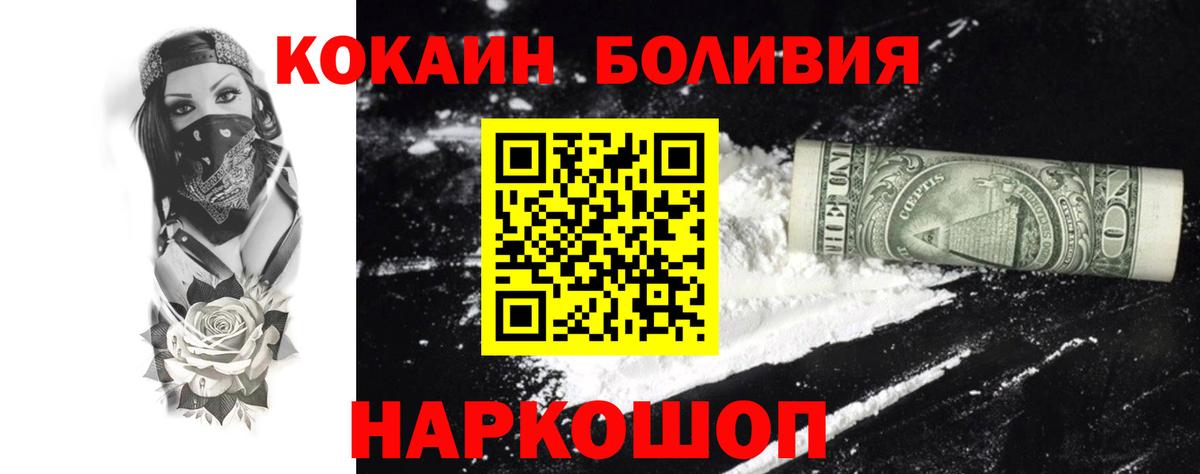 Кокаин 98% Сосновоборск