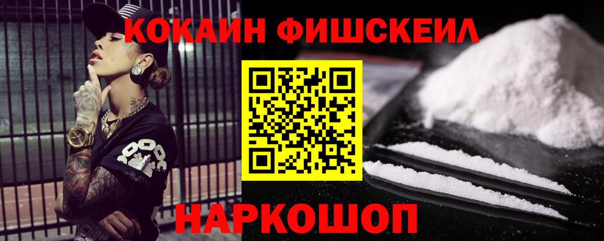 Кокаин  Cocaine 99%  Вход с VPN  Сосновоборск  COCAIN Перу 