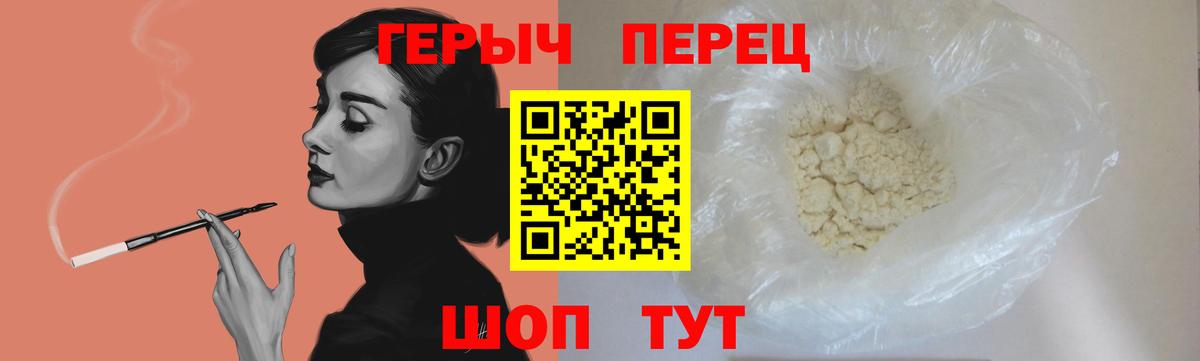 Героин Heroin Сосновоборск