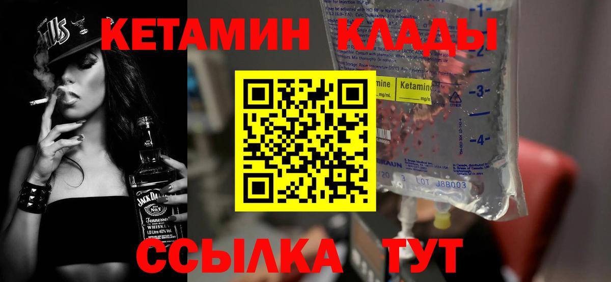 blacksprut сайт  КЕТАМИН ketamine  shop какой сайт  Кетамин VHQ  Сосновоборск  Вход с VPN 