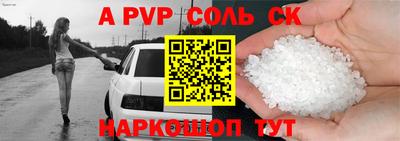 ALPHA PVP Первоуральск