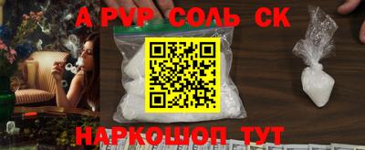 ALPHA PVP Первоуральск