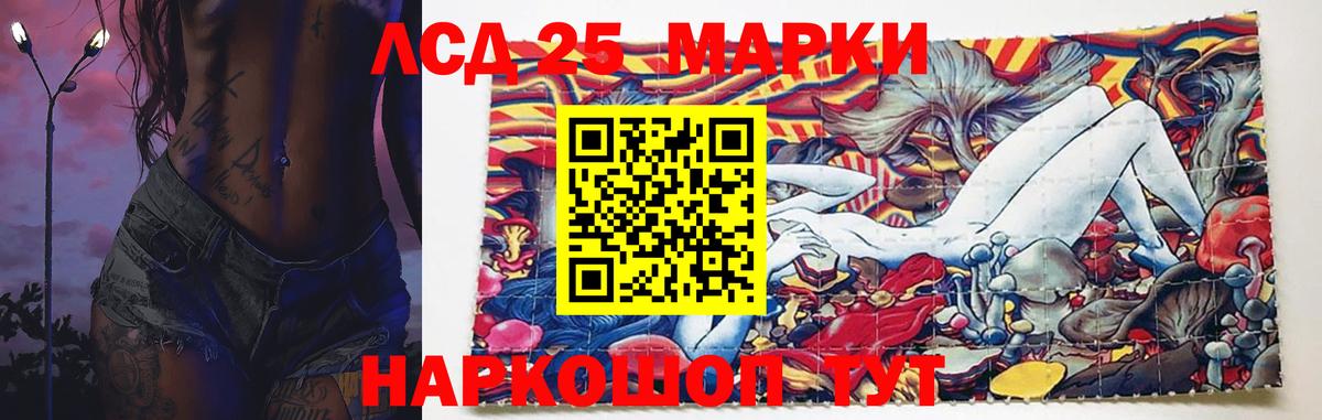 LSD-25 экстази кислота Сосновоборск