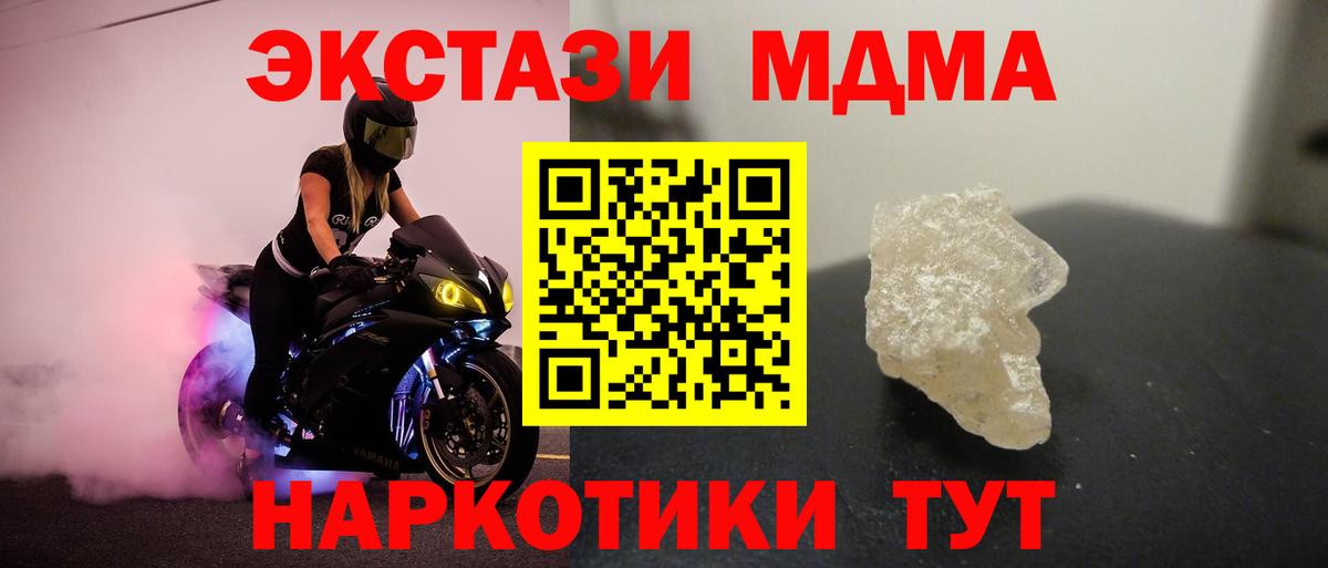 МДМА Molly  МДМА кристаллы  Вход с VPN  Сосновоборск 