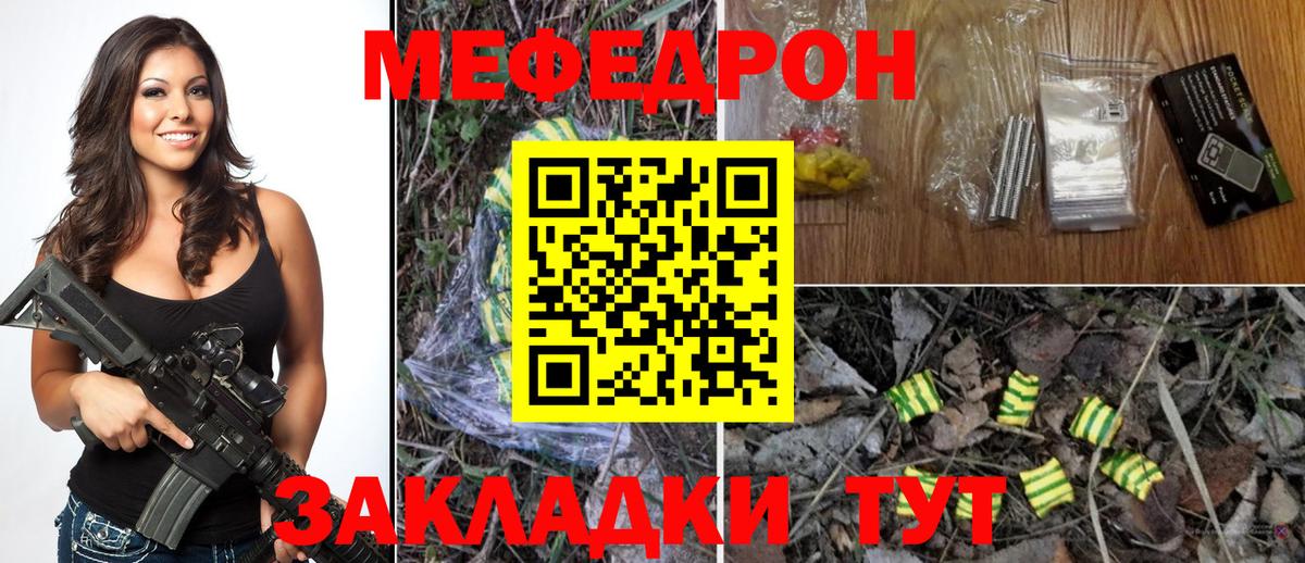 Сосновоборск  МЕФ  Мефедрон мука  закладки  МЕФ mephedrone  Вход с VPN 