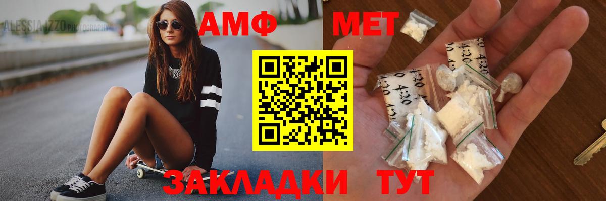 Сосновоборск  МЕТАМФЕТАМИН Methamphetamine  МЕТАМФЕТАМИН Methamphetamine  Вход с VPN 