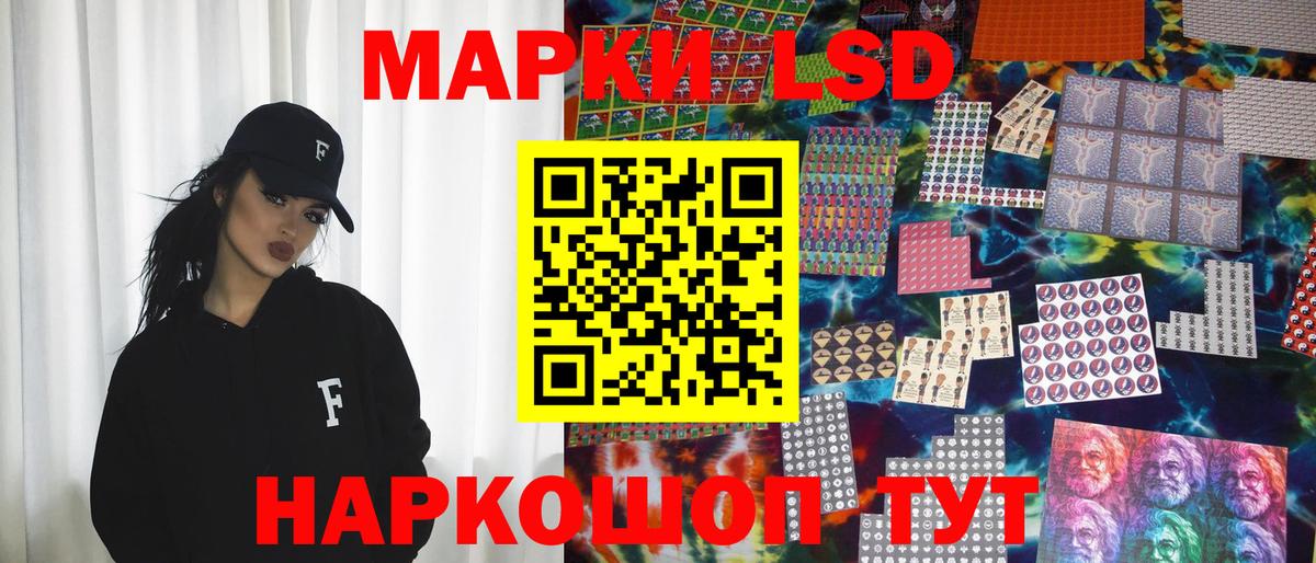 Наркотические марки 1,5мг Сосновоборск