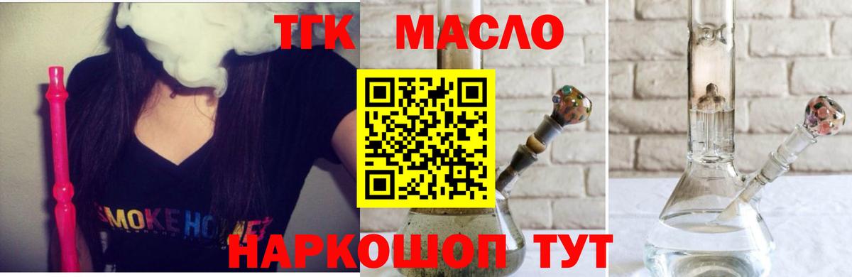 Сосновоборск  ТГК Wax  Дистиллят ТГК вейп с тгк  Вход с VPN 